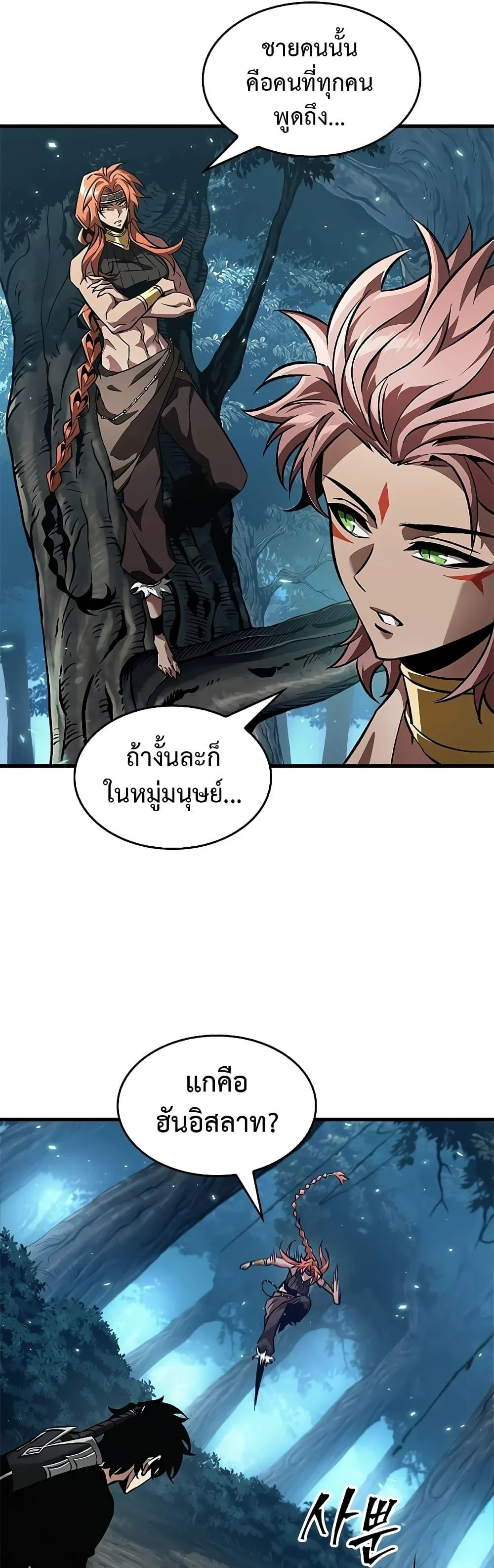 Pick Me Up, Infinite Gacha ตอนที่ 94 page 31