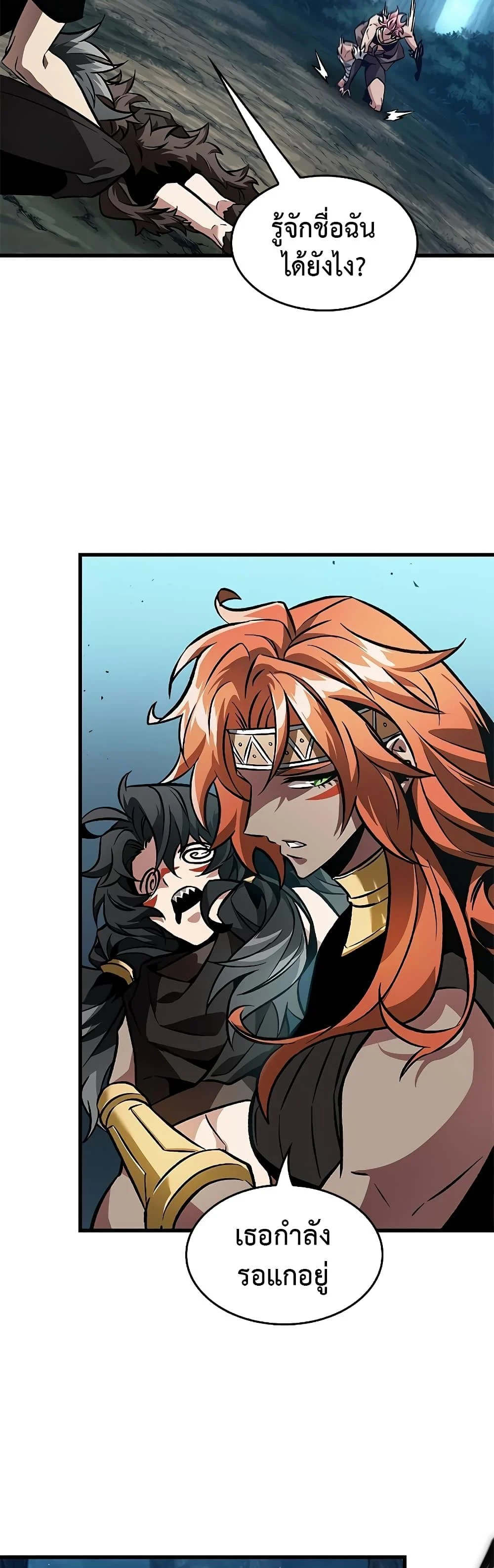 Pick Me Up, Infinite Gacha ตอนที่ 94 page 32