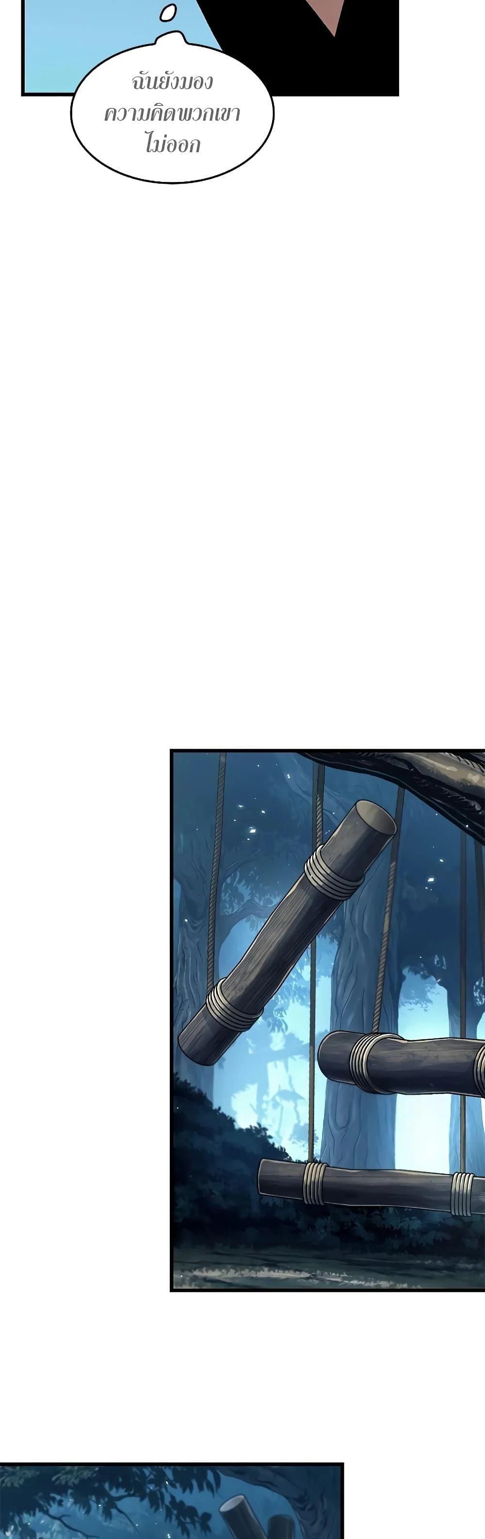 Pick Me Up, Infinite Gacha ตอนที่ 94 page 34