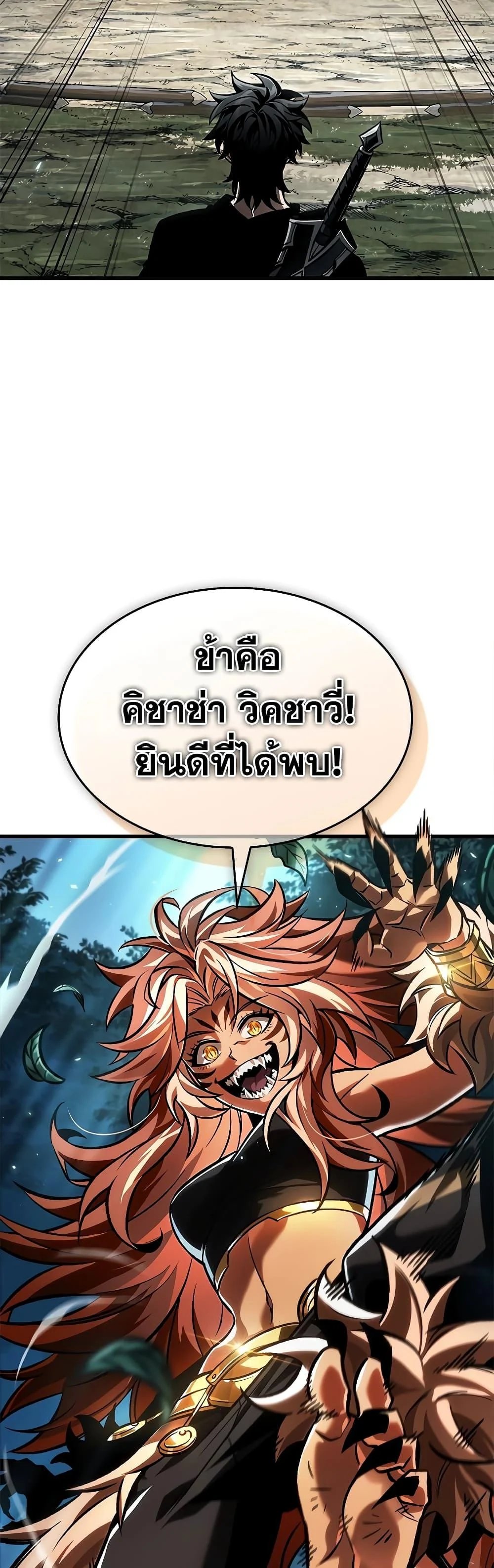 Pick Me Up, Infinite Gacha ตอนที่ 94 page 36