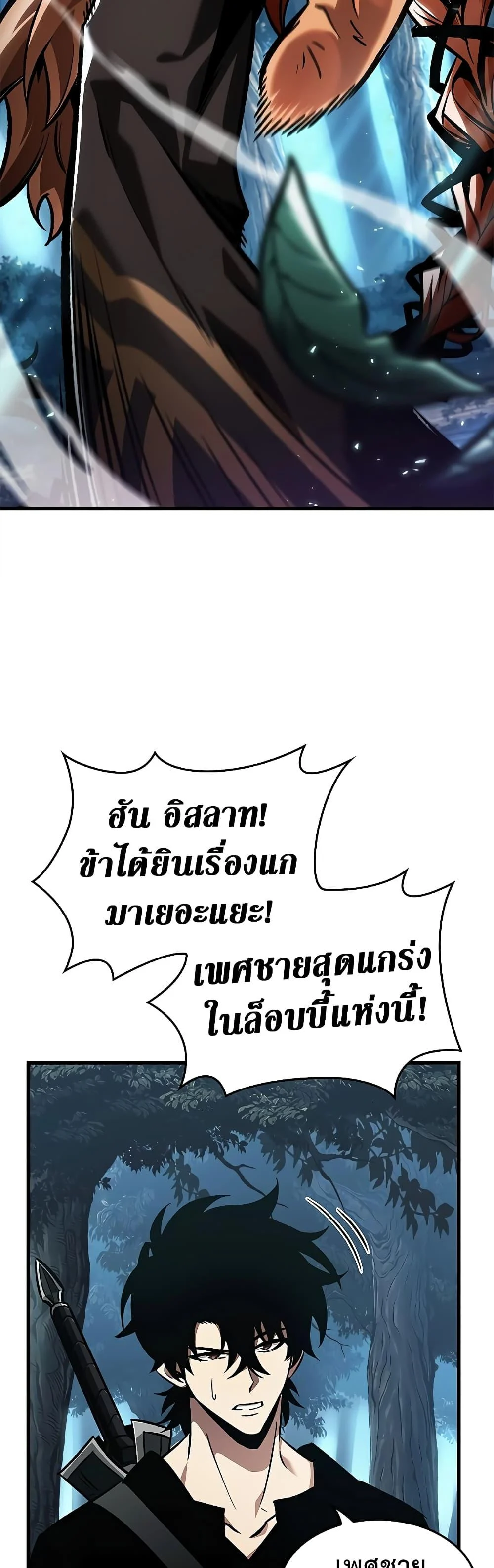 Pick Me Up, Infinite Gacha ตอนที่ 94 page 37