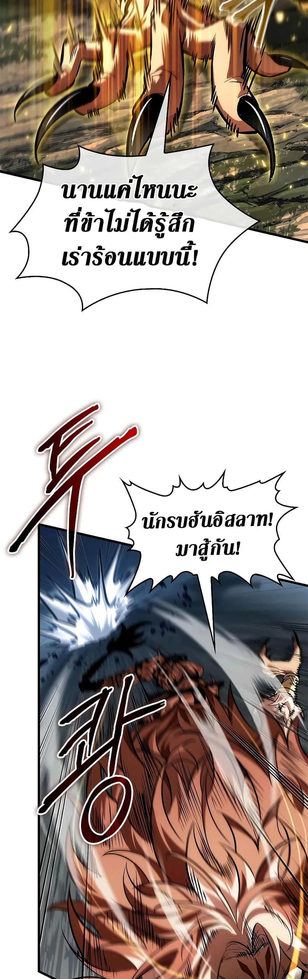 Pick Me Up, Infinite Gacha ตอนที่ 94 page 39