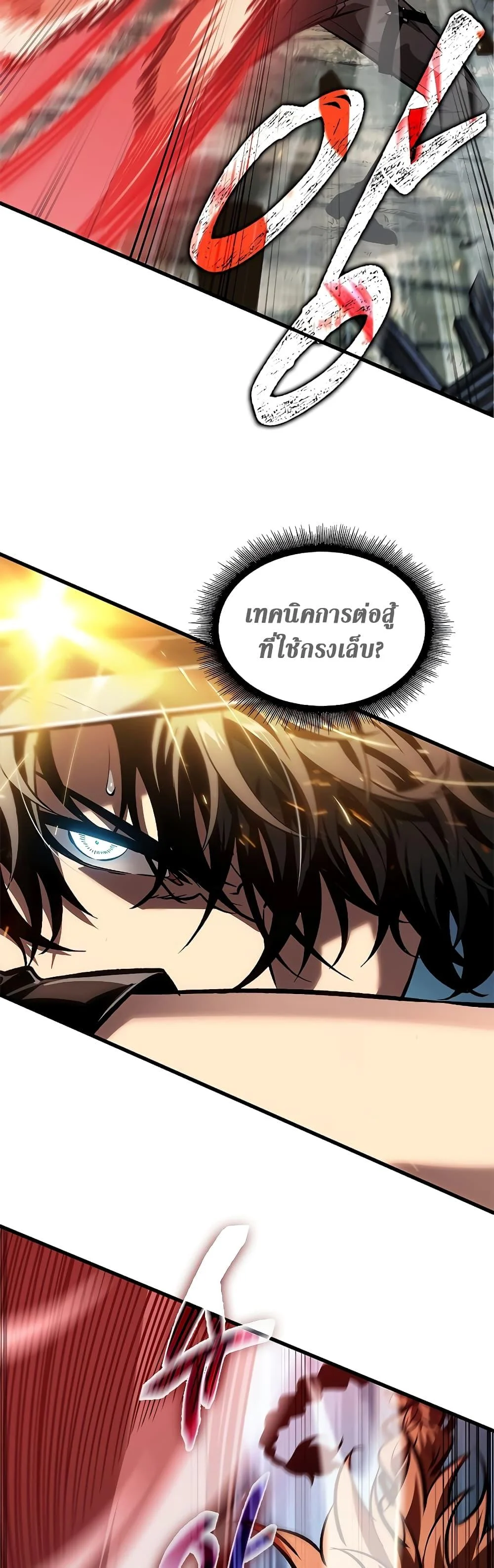 Pick Me Up, Infinite Gacha ตอนที่ 94 page 41