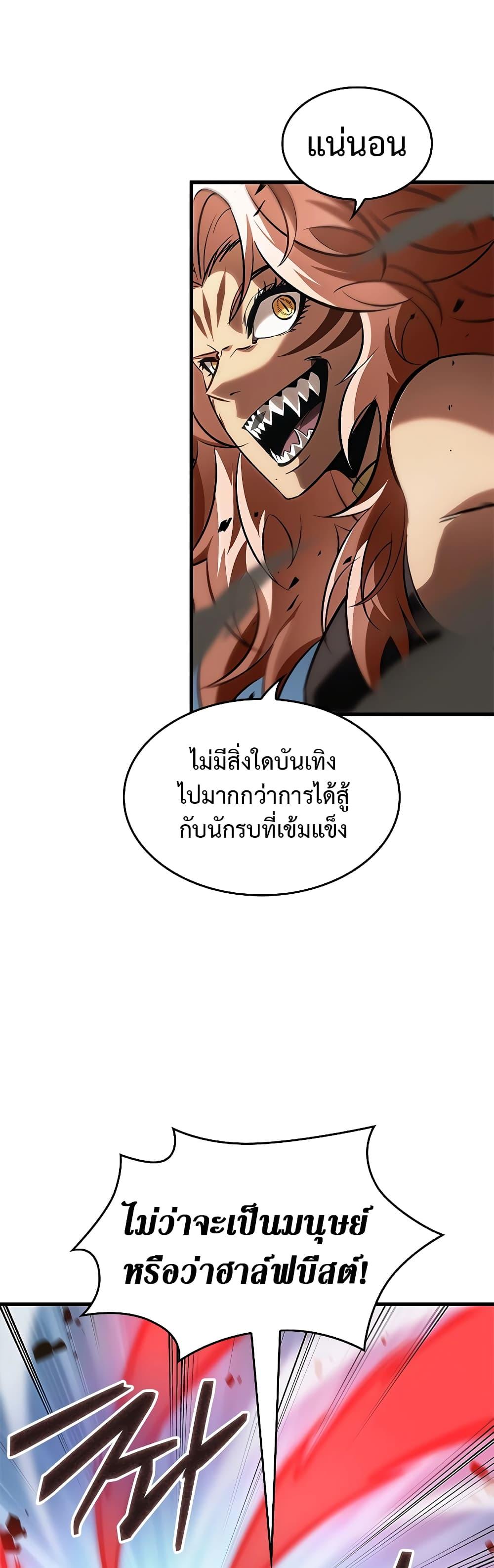 Pick Me Up, Infinite Gacha ตอนที่ 94 page 45