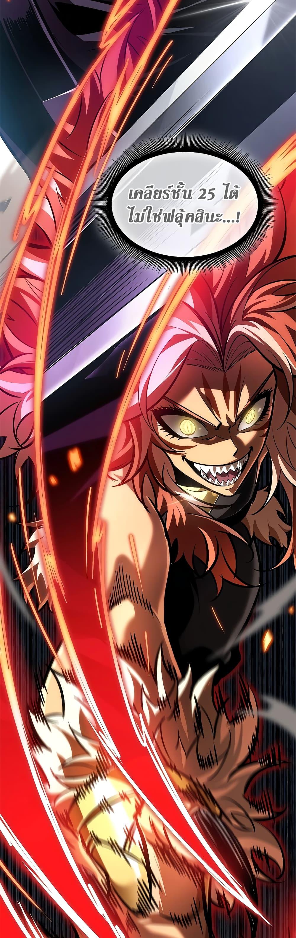 Pick Me Up, Infinite Gacha ตอนที่ 94 page 48