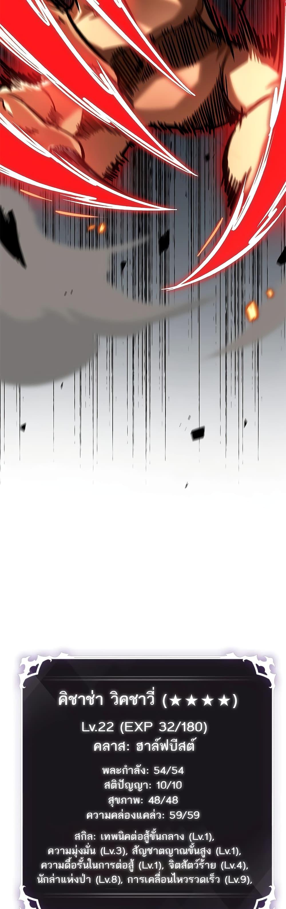 Pick Me Up, Infinite Gacha ตอนที่ 94 page 49