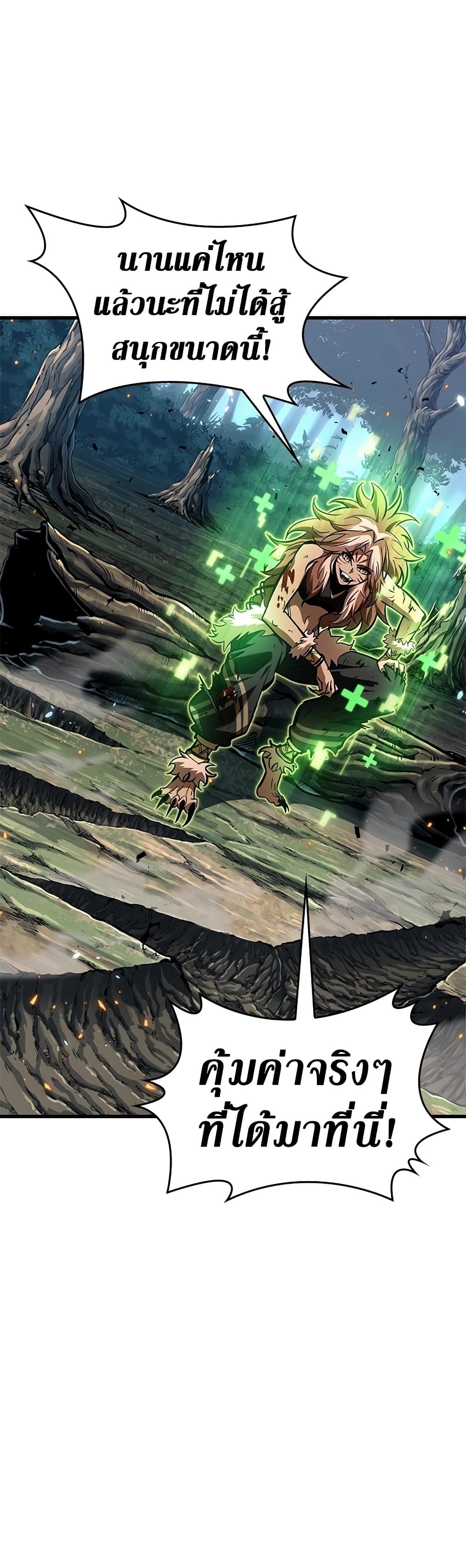 Pick Me Up, Infinite Gacha ตอนที่ 95 page 1