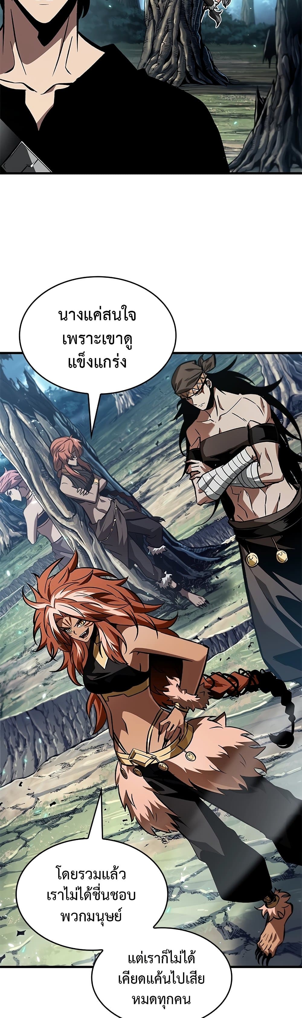 Pick Me Up, Infinite Gacha ตอนที่ 95 page 6
