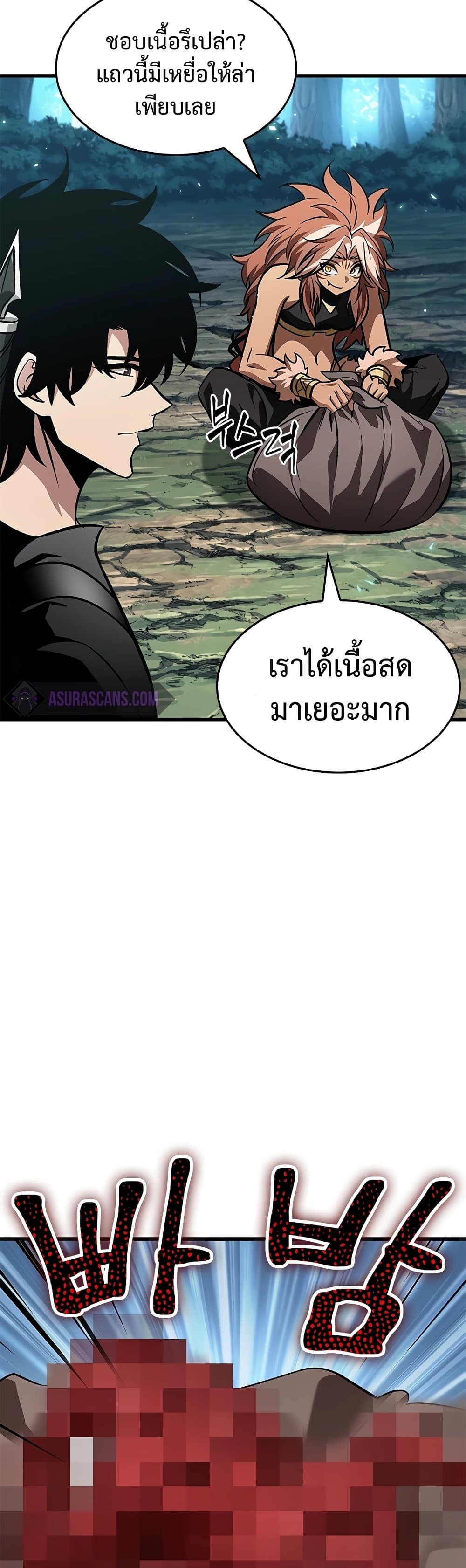 Pick Me Up, Infinite Gacha ตอนที่ 95 page 8