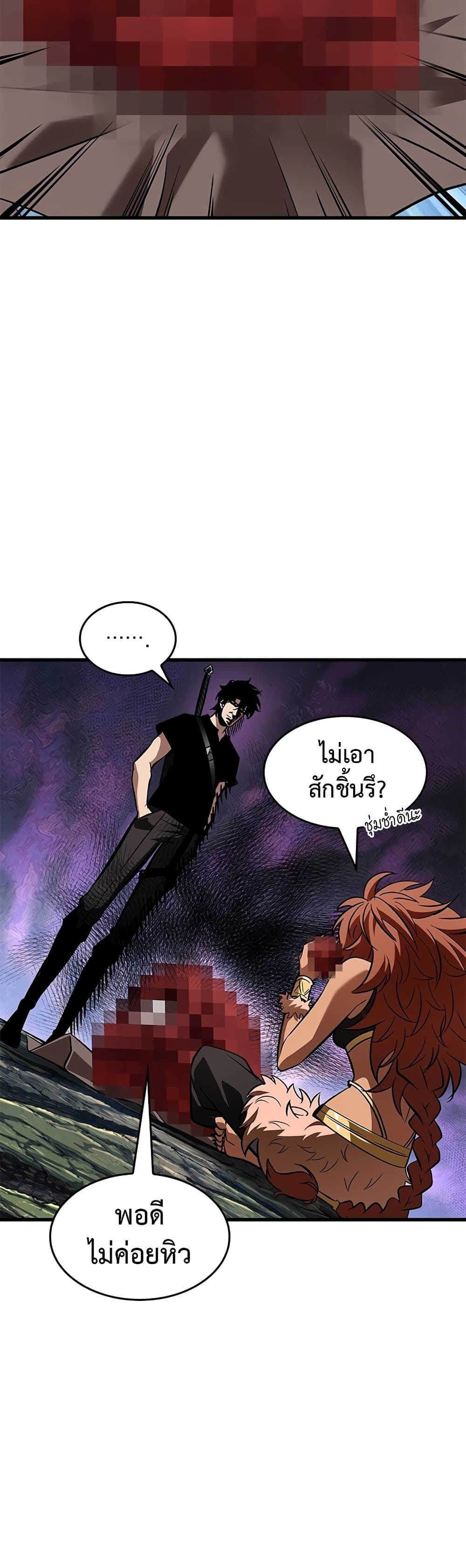 Pick Me Up, Infinite Gacha ตอนที่ 95 page 9