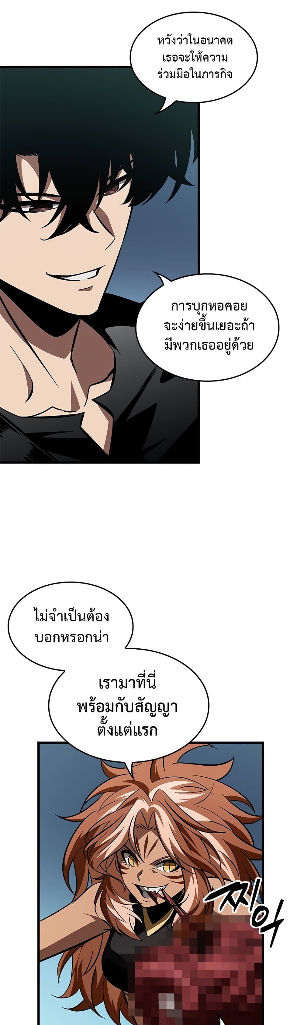 Pick Me Up, Infinite Gacha ตอนที่ 95 page 10