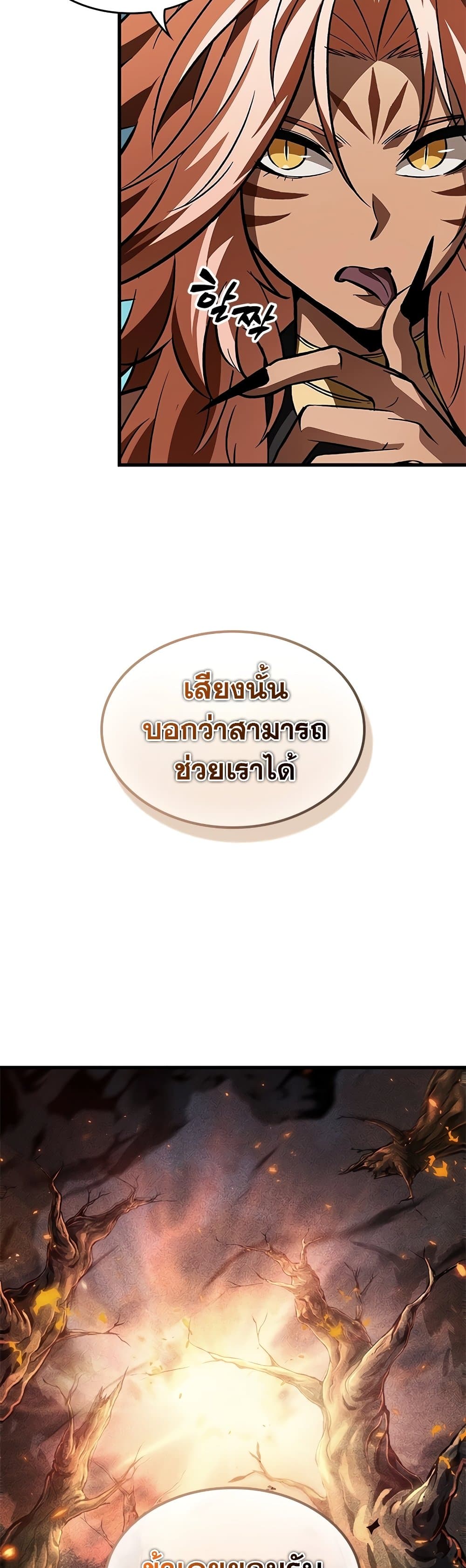 Pick Me Up, Infinite Gacha ตอนที่ 95 page 12