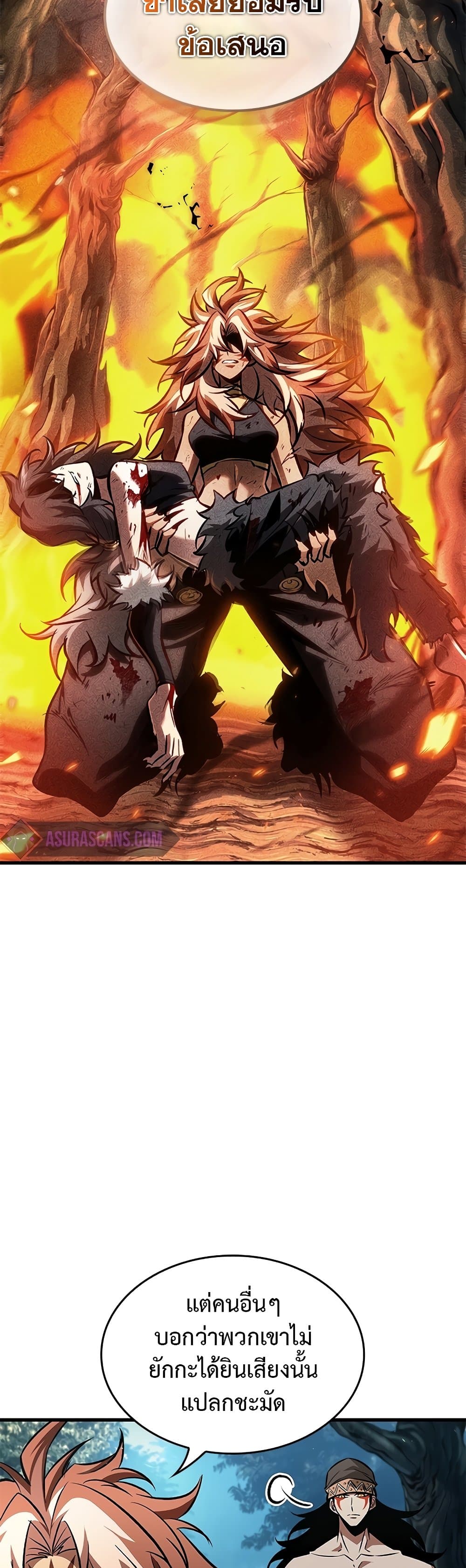 Pick Me Up, Infinite Gacha ตอนที่ 95 page 13