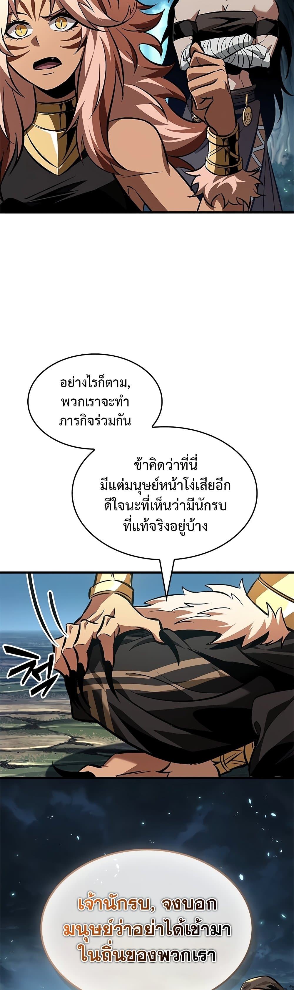 Pick Me Up, Infinite Gacha ตอนที่ 95 page 14