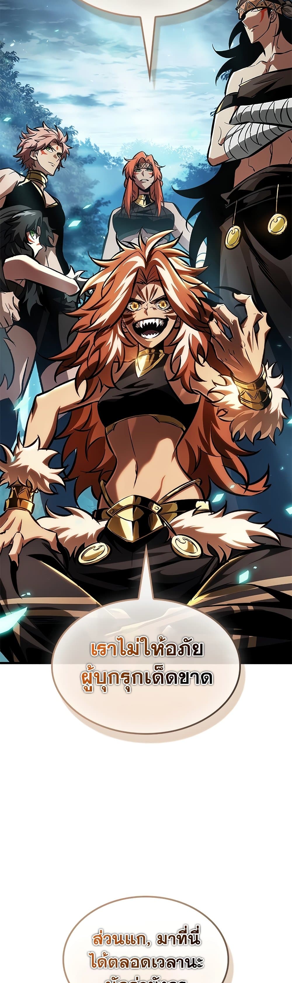 Pick Me Up, Infinite Gacha ตอนที่ 95 page 15