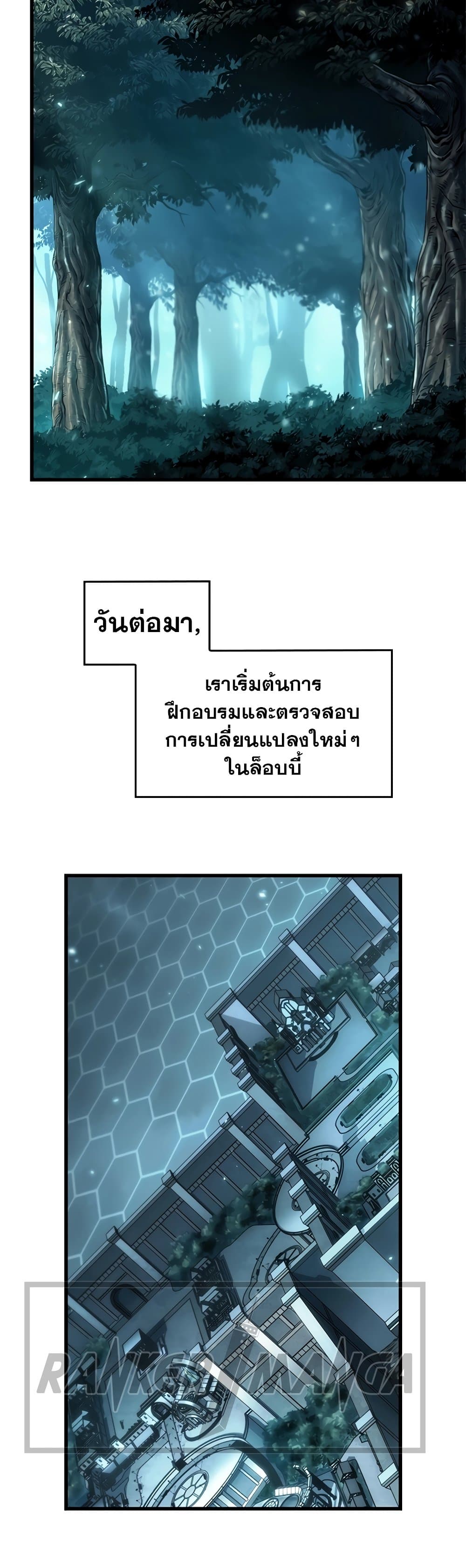 Pick Me Up, Infinite Gacha ตอนที่ 95 page 17