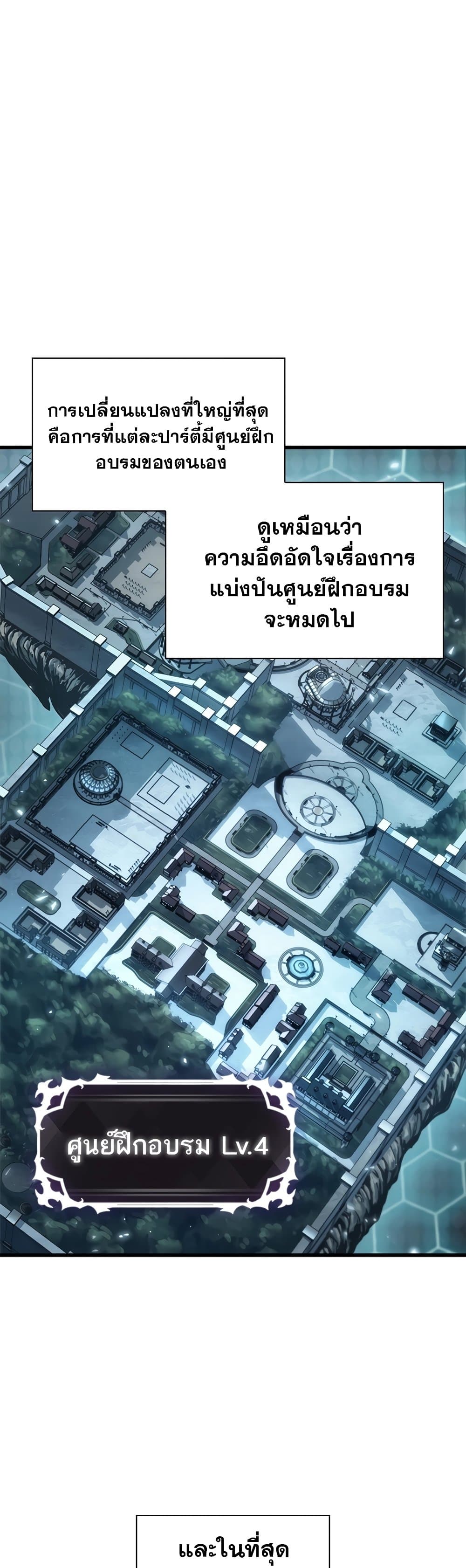 Pick Me Up, Infinite Gacha ตอนที่ 95 page 18