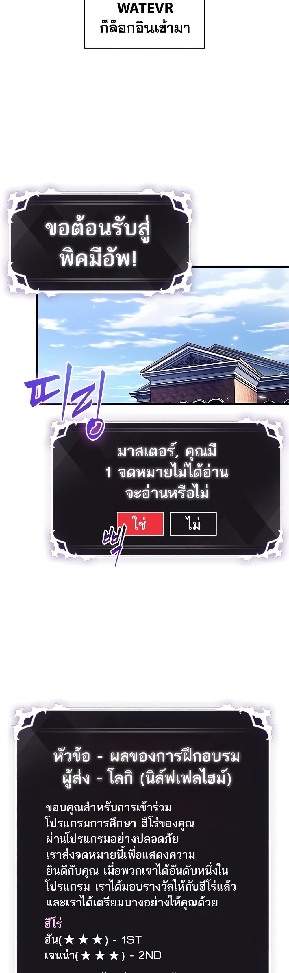 Pick Me Up, Infinite Gacha ตอนที่ 95 page 19