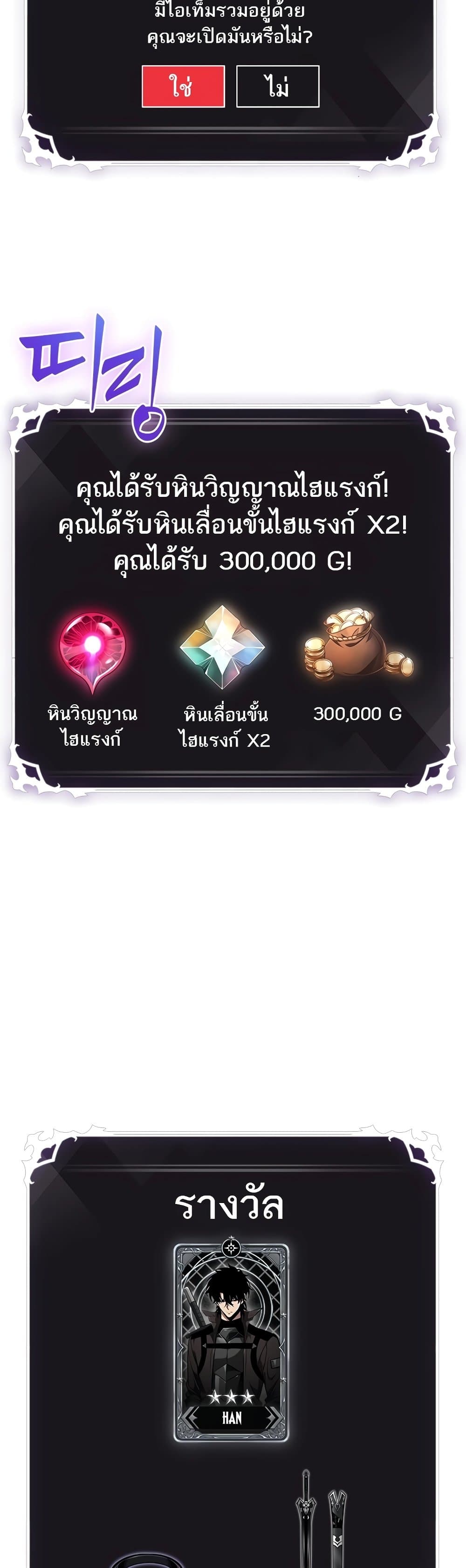 Pick Me Up, Infinite Gacha ตอนที่ 95 page 20