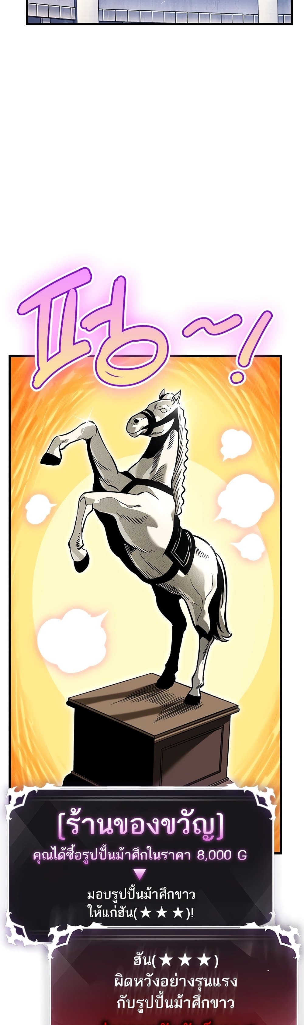 Pick Me Up, Infinite Gacha ตอนที่ 95 page 24