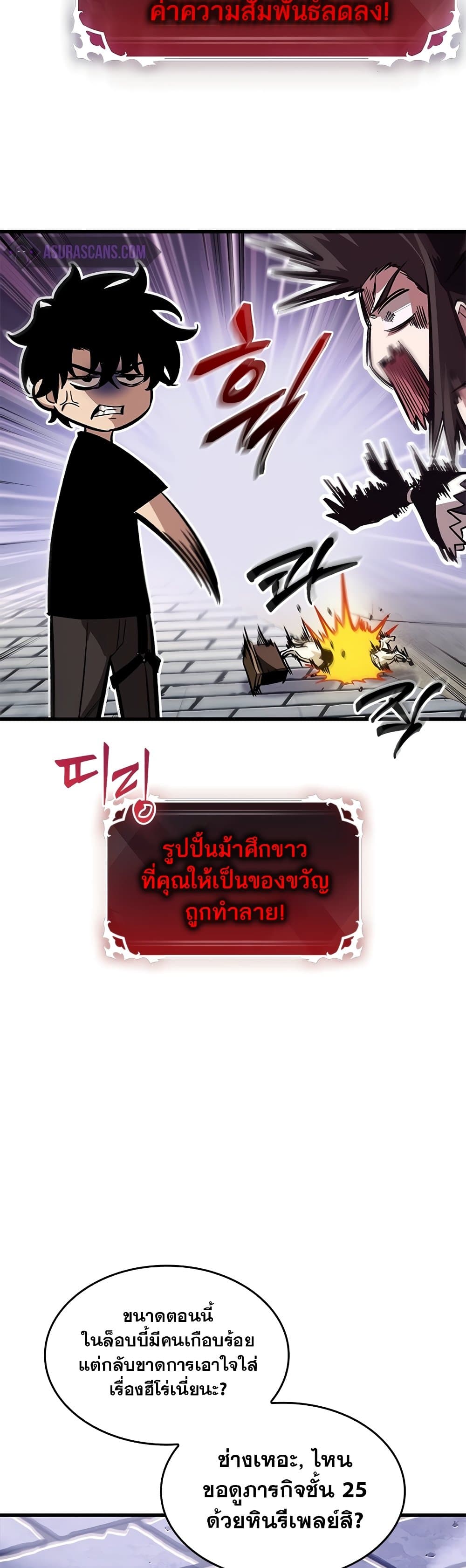 Pick Me Up, Infinite Gacha ตอนที่ 95 page 25