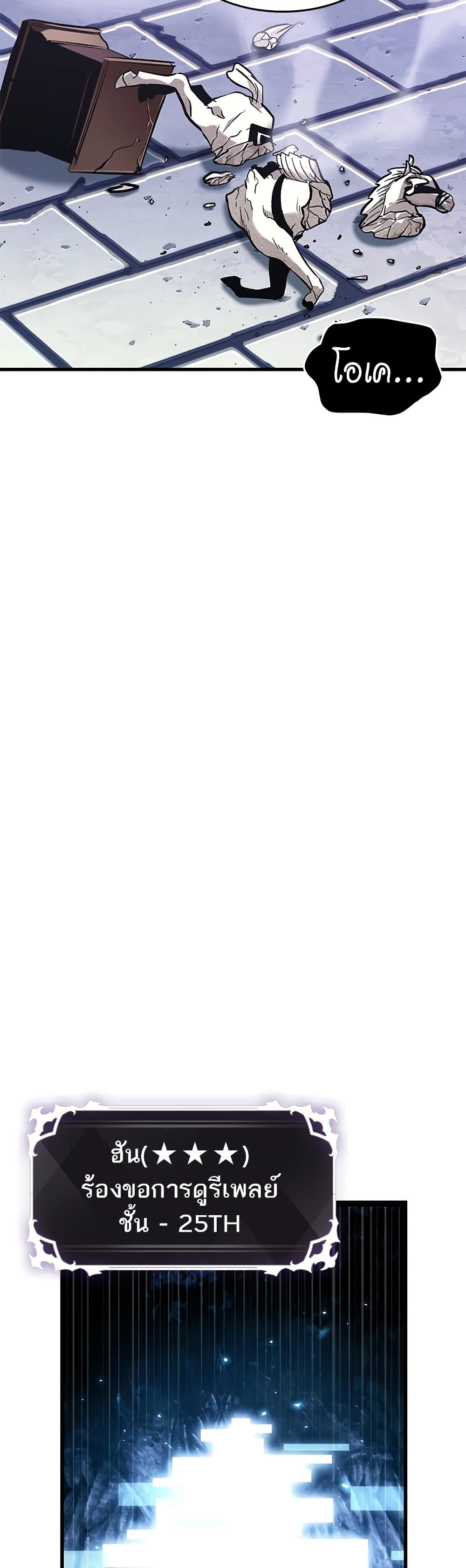 Pick Me Up, Infinite Gacha ตอนที่ 95 page 26