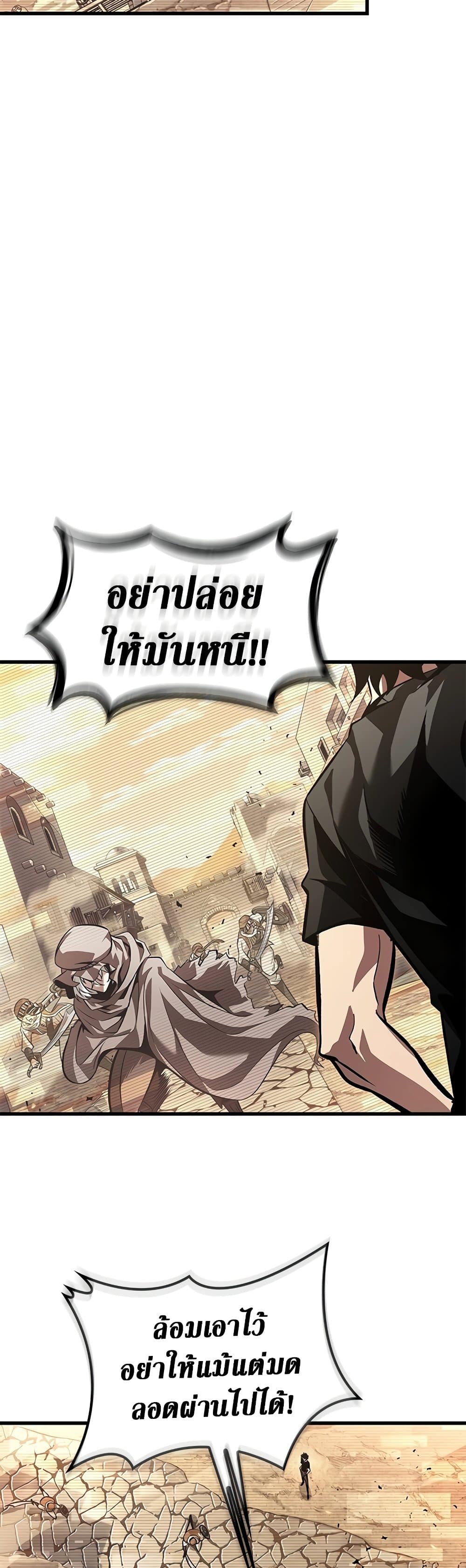 Pick Me Up, Infinite Gacha ตอนที่ 95 page 33