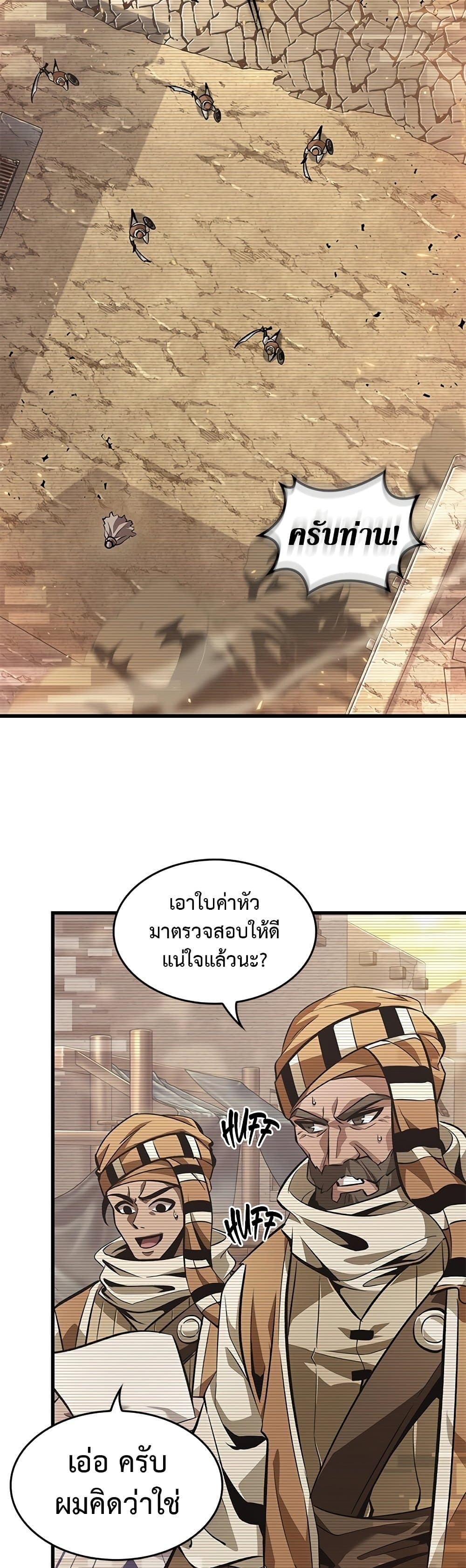 Pick Me Up, Infinite Gacha ตอนที่ 95 page 34