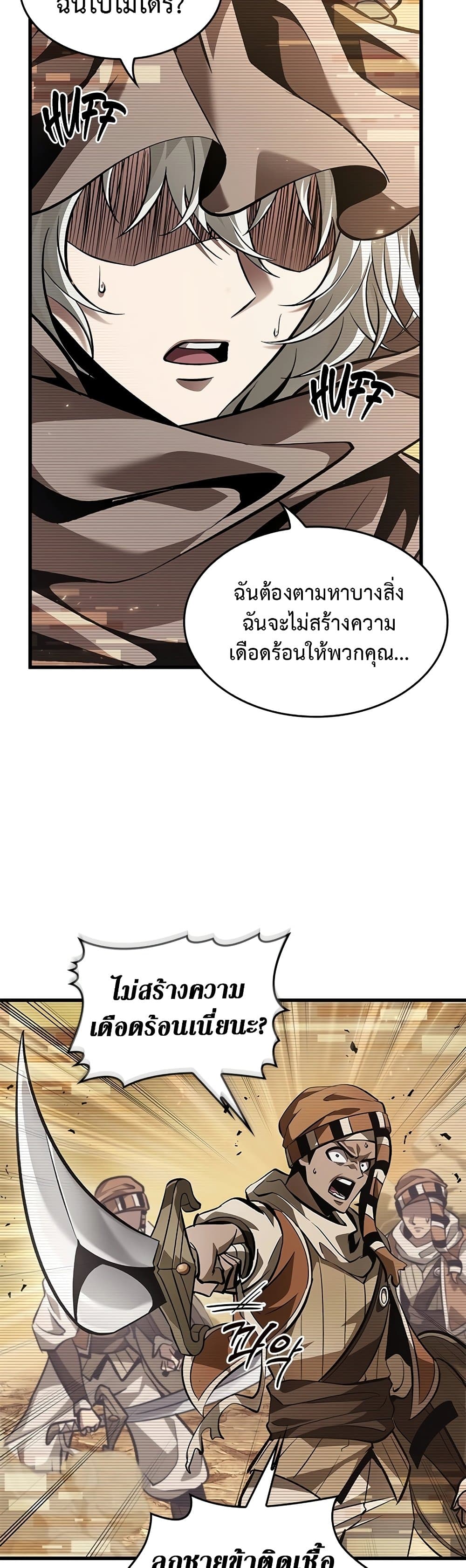 Pick Me Up, Infinite Gacha ตอนที่ 95 page 36