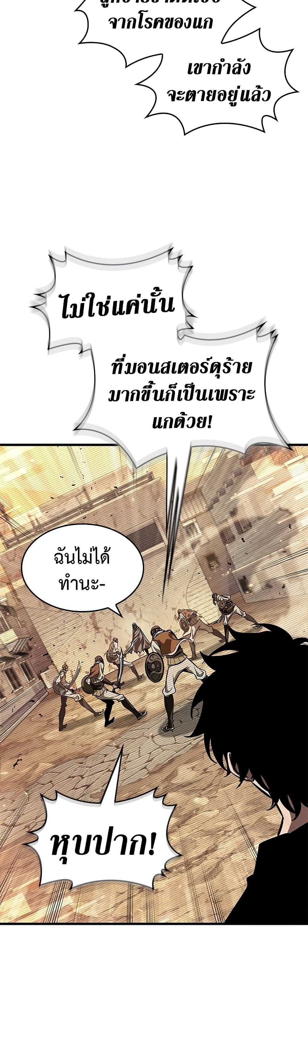 Pick Me Up, Infinite Gacha ตอนที่ 95 page 37