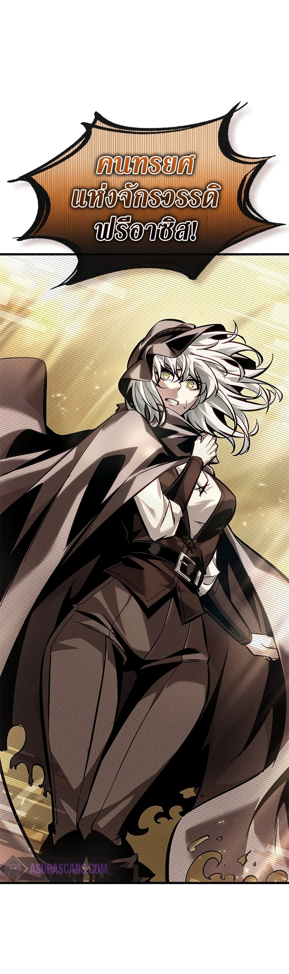 Pick Me Up, Infinite Gacha ตอนที่ 95 page 38