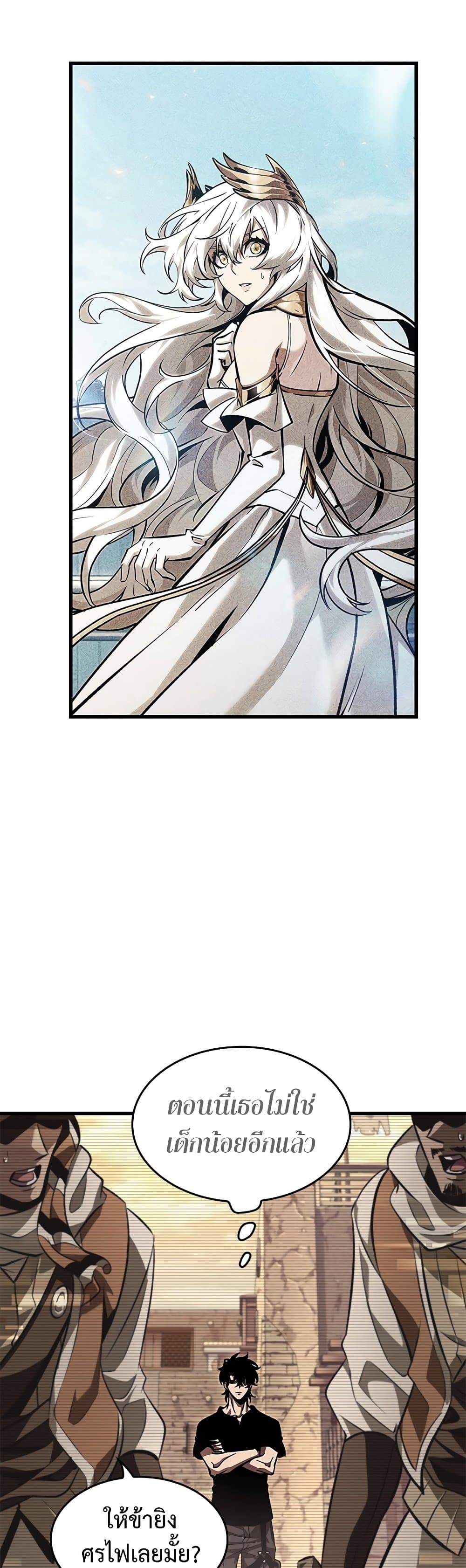 Pick Me Up, Infinite Gacha ตอนที่ 95 page 39