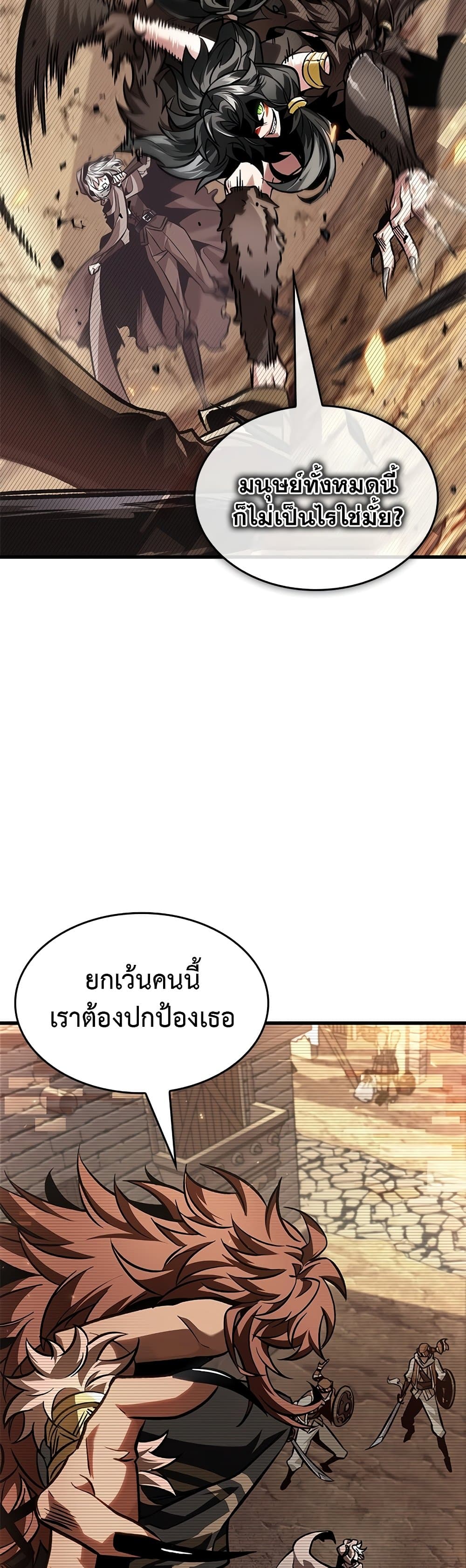 Pick Me Up, Infinite Gacha ตอนที่ 95 page 44