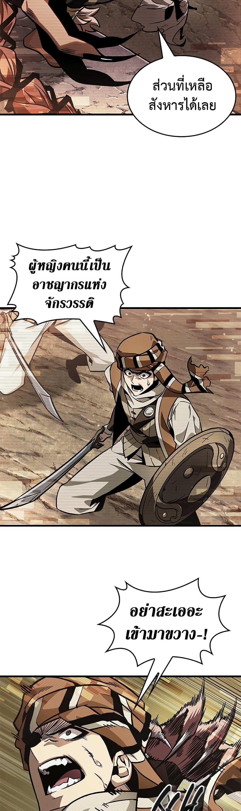 Pick Me Up, Infinite Gacha ตอนที่ 95 page 45