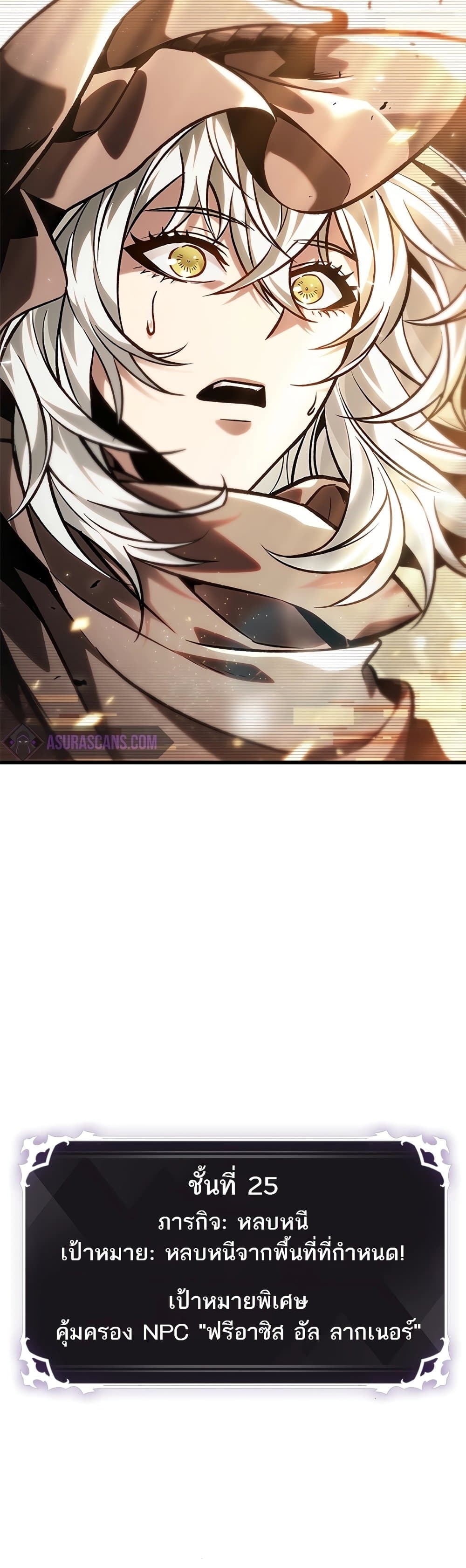 Pick Me Up, Infinite Gacha ตอนที่ 95 page 48