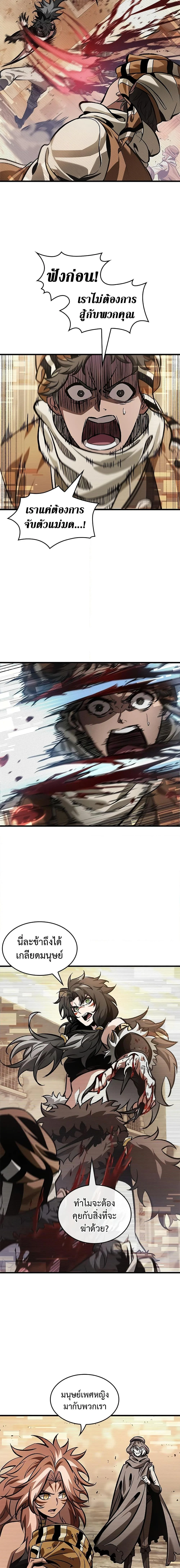 Pick Me Up, Infinite Gacha ตอนที่ 96 page 2