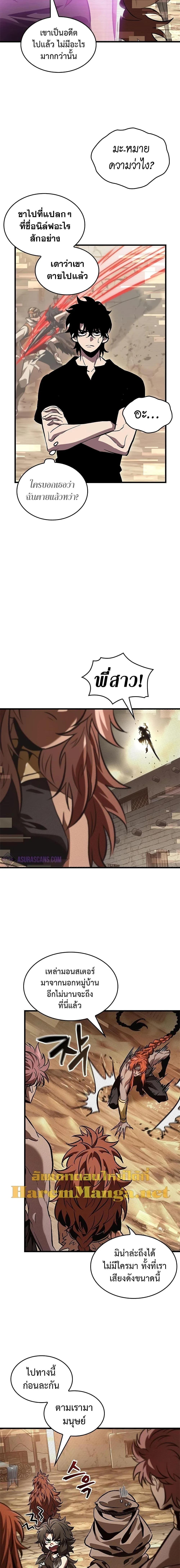 Pick Me Up, Infinite Gacha ตอนที่ 96 page 5