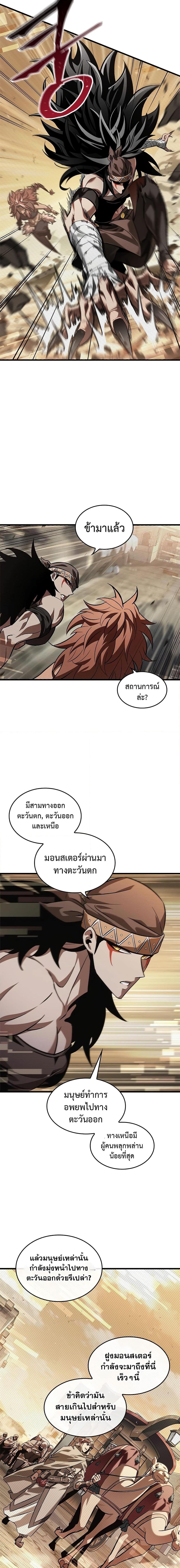 Pick Me Up, Infinite Gacha ตอนที่ 96 page 8