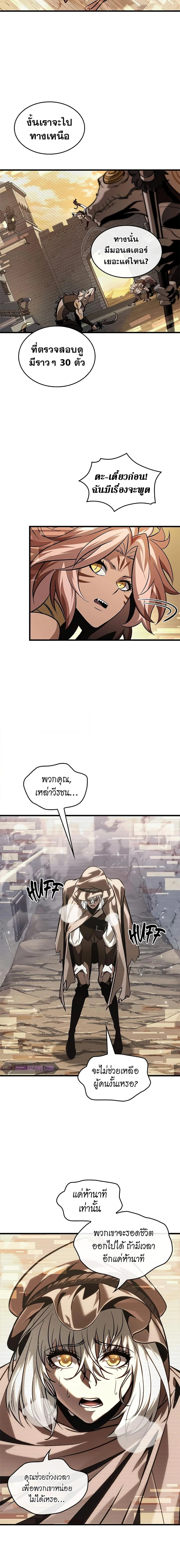 Pick Me Up, Infinite Gacha ตอนที่ 96 page 9