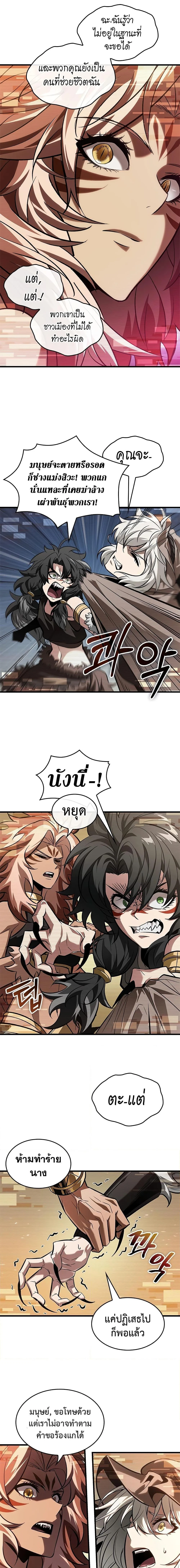 Pick Me Up, Infinite Gacha ตอนที่ 96 page 10