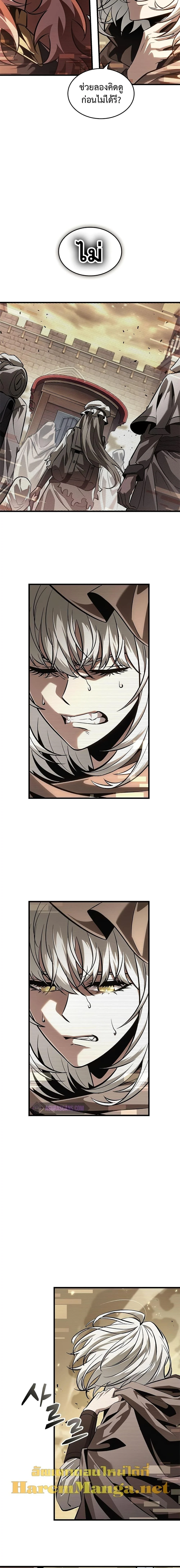 Pick Me Up, Infinite Gacha ตอนที่ 96 page 11