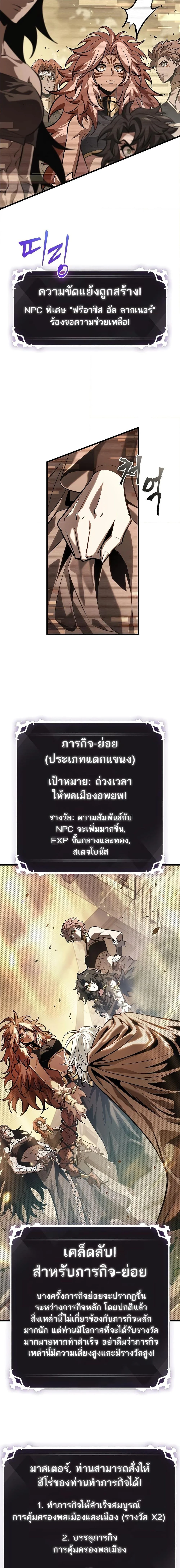 Pick Me Up, Infinite Gacha ตอนที่ 96 page 12