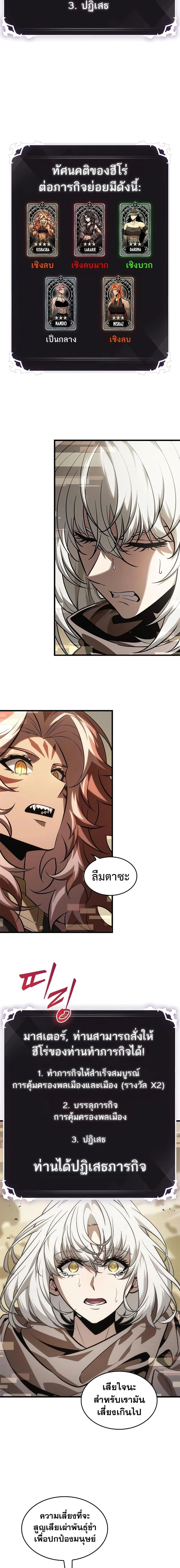 Pick Me Up, Infinite Gacha ตอนที่ 96 page 13