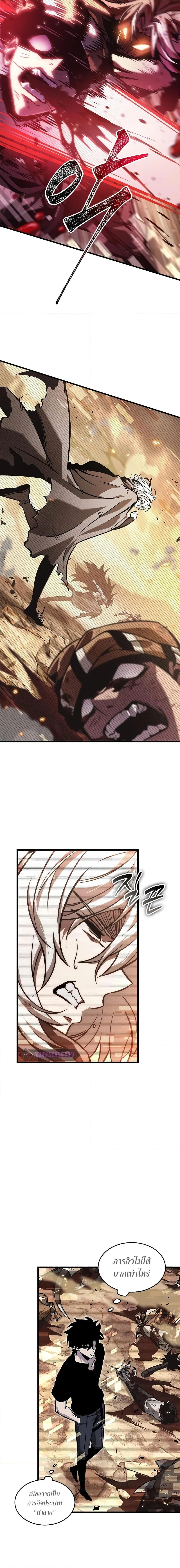 Pick Me Up, Infinite Gacha ตอนที่ 96 page 16