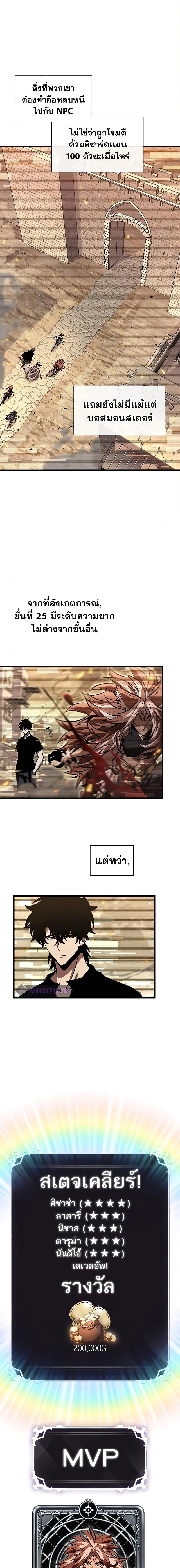 Pick Me Up, Infinite Gacha ตอนที่ 96 page 17