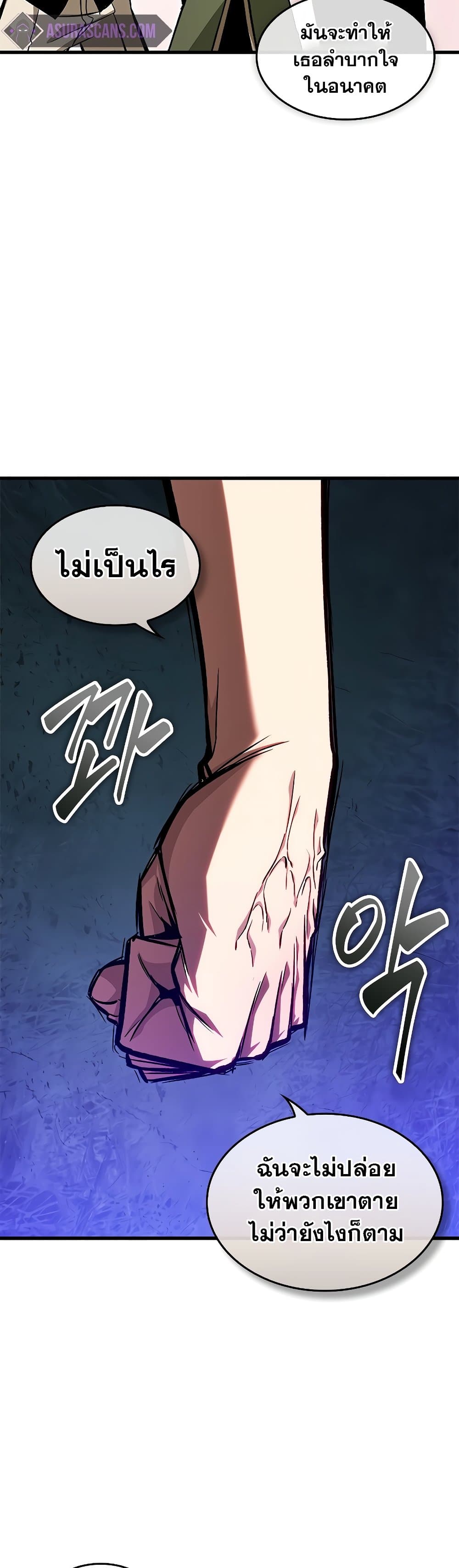 Pick Me Up, Infinite Gacha ตอนที่ 97 page 13