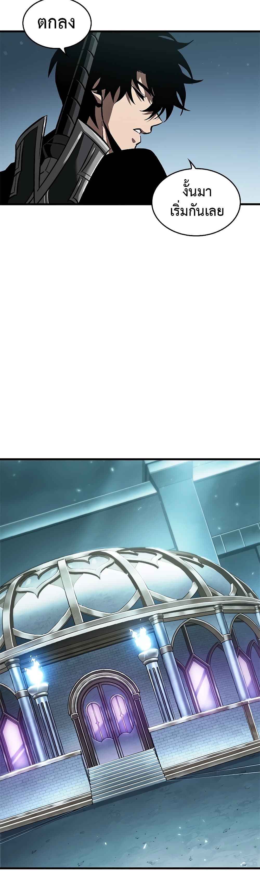 Pick Me Up, Infinite Gacha ตอนที่ 97 page 14