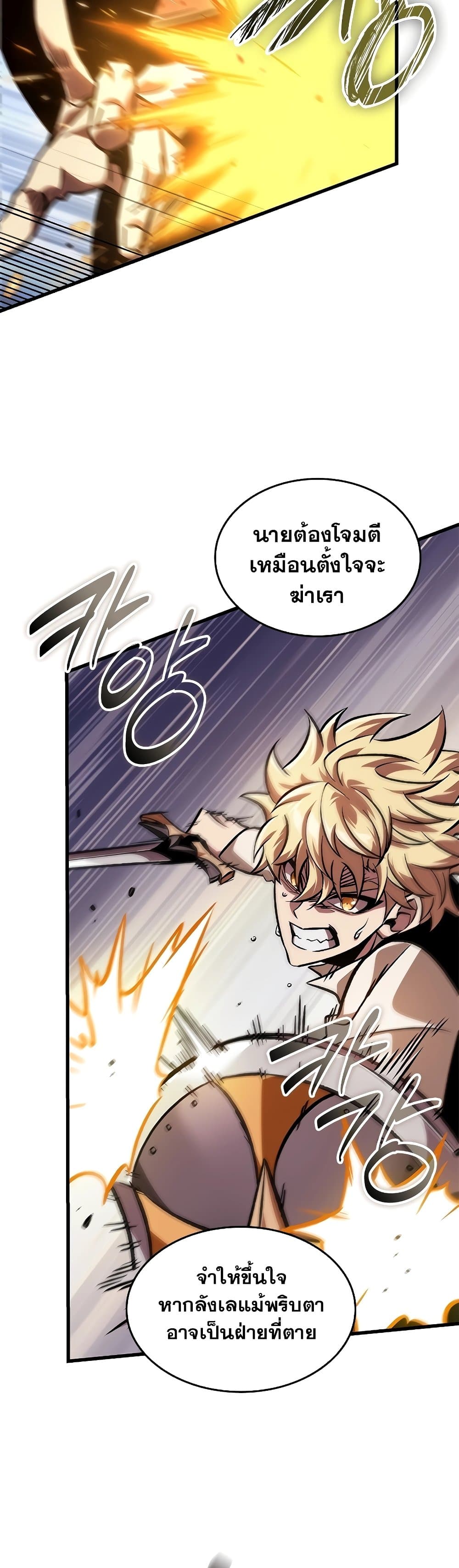 Pick Me Up, Infinite Gacha ตอนที่ 97 page 19