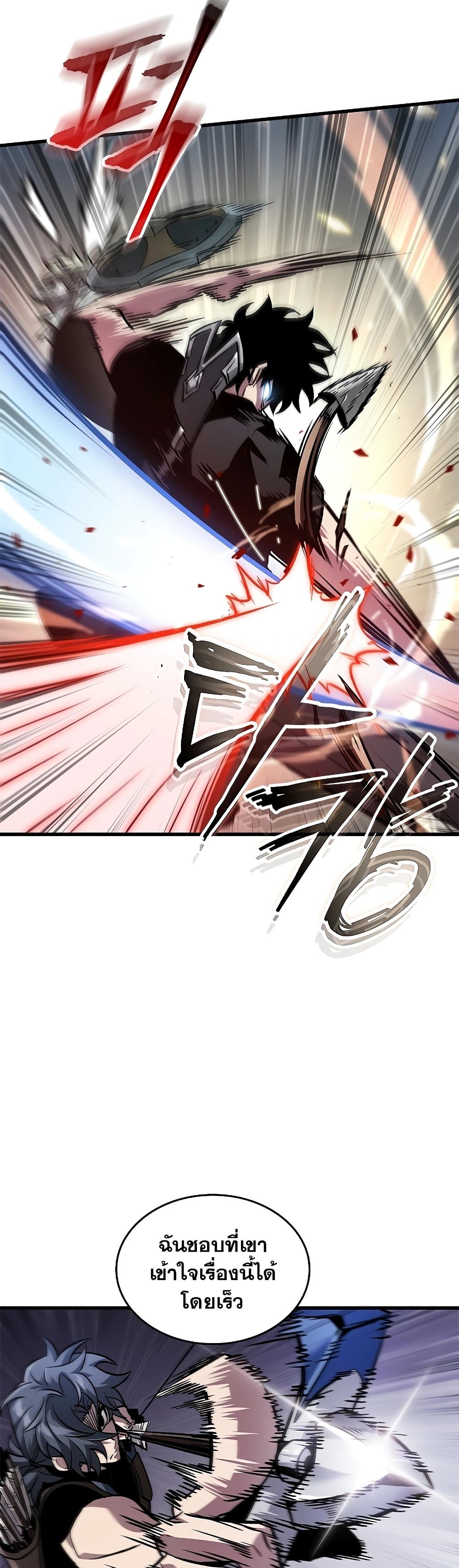 Pick Me Up, Infinite Gacha ตอนที่ 97 page 20