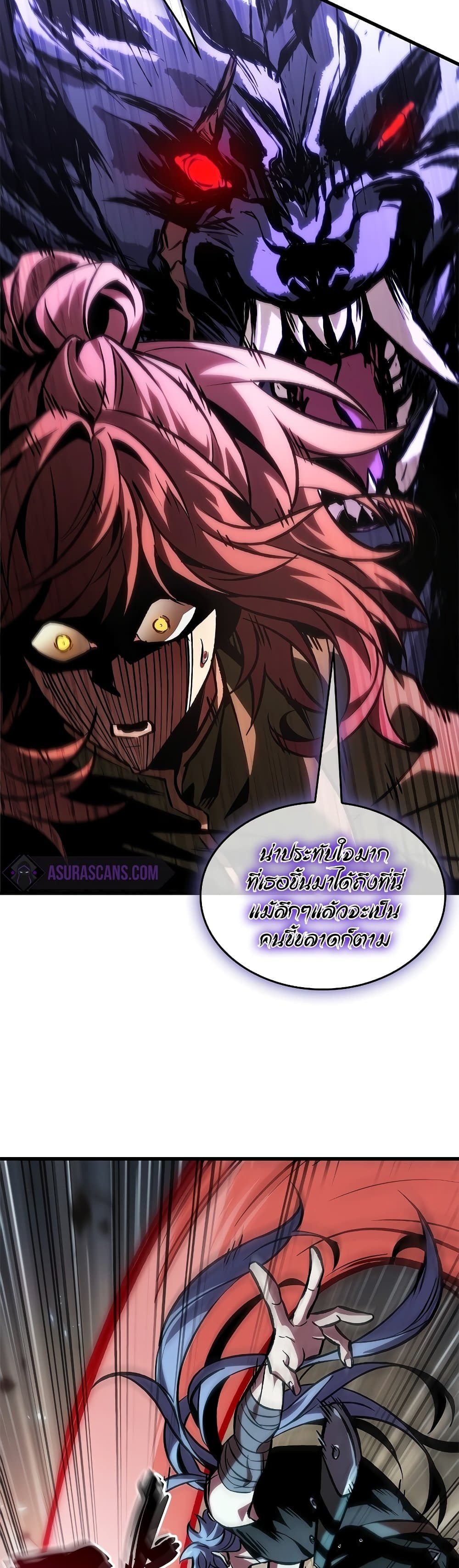 Pick Me Up, Infinite Gacha ตอนที่ 97 page 22